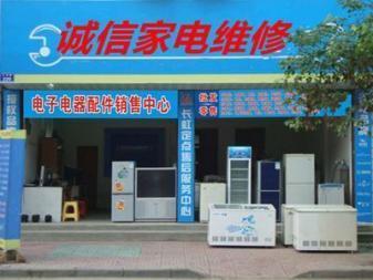 赤峰新城區(qū)廚房家電維修與零配件銷售服務(wù)指南